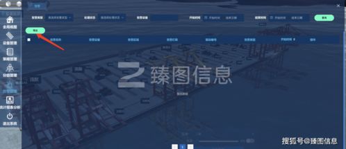 數字孿生技術賦能智慧港口照明自動化系統新解決方案